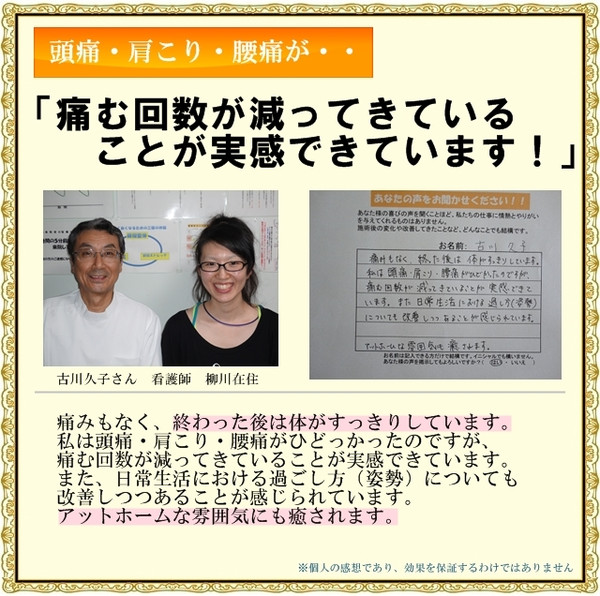 Koefurukawa2